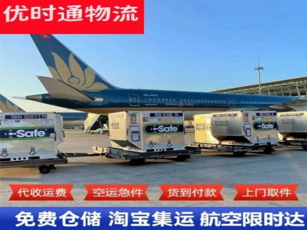 镇海到北京空运加急专线